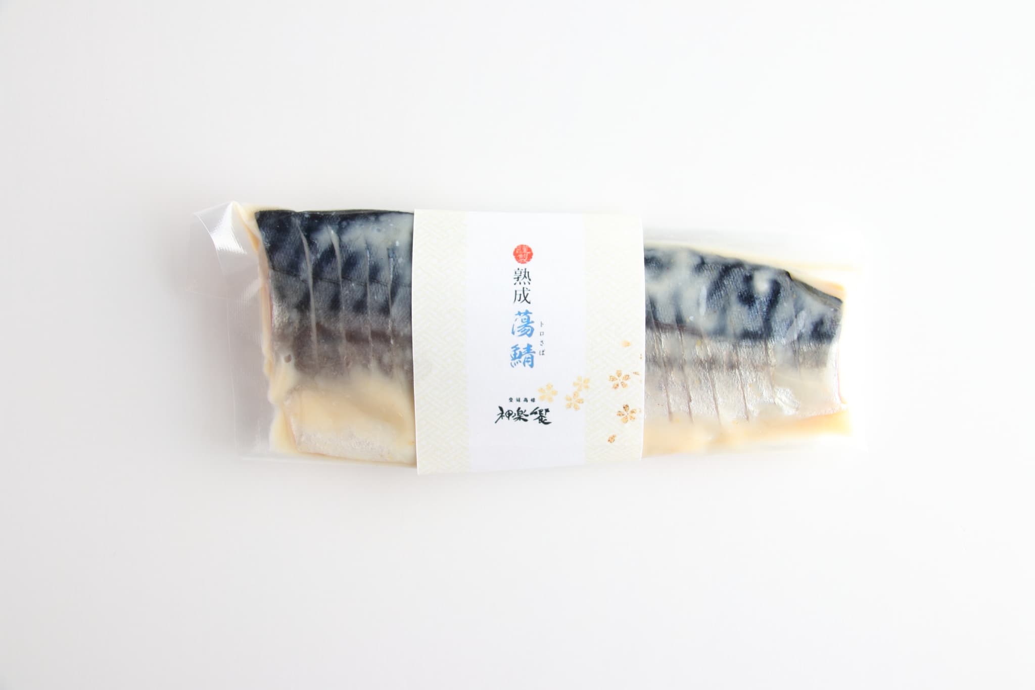 トロ鯖　粕漬け110ｇ
